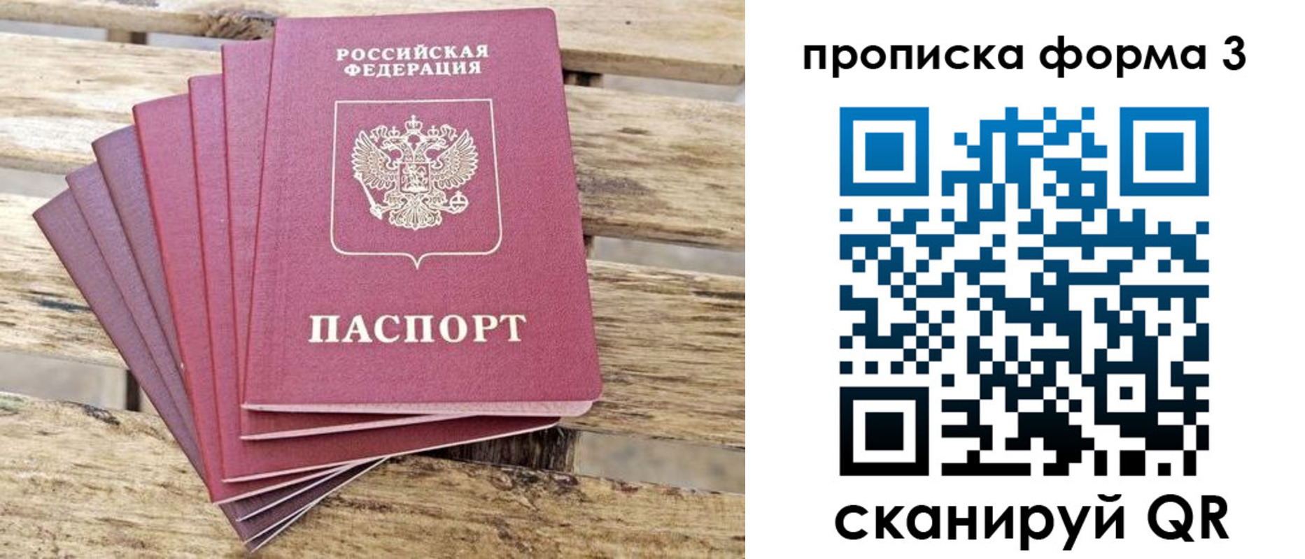 прописка от собственника в Кудрово
