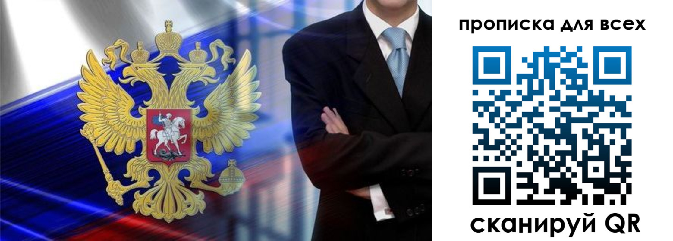 временная прописка в Кудрово