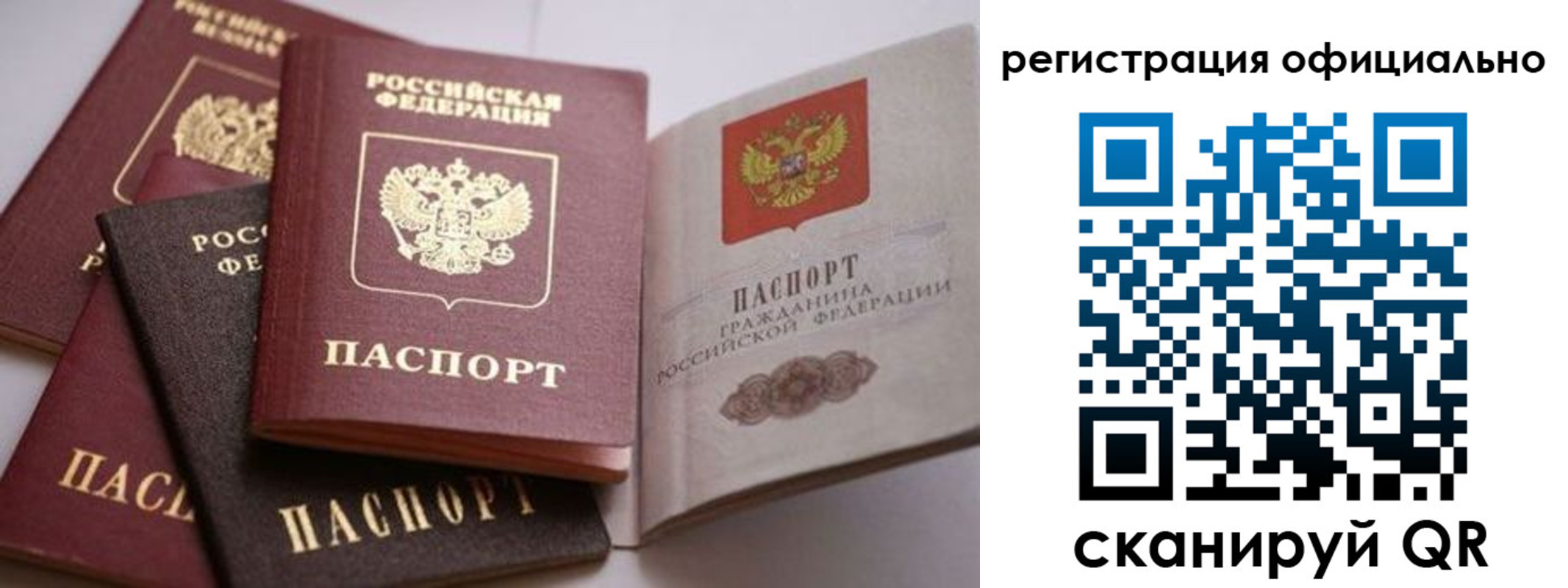 временная регистрация купить в Кудрово