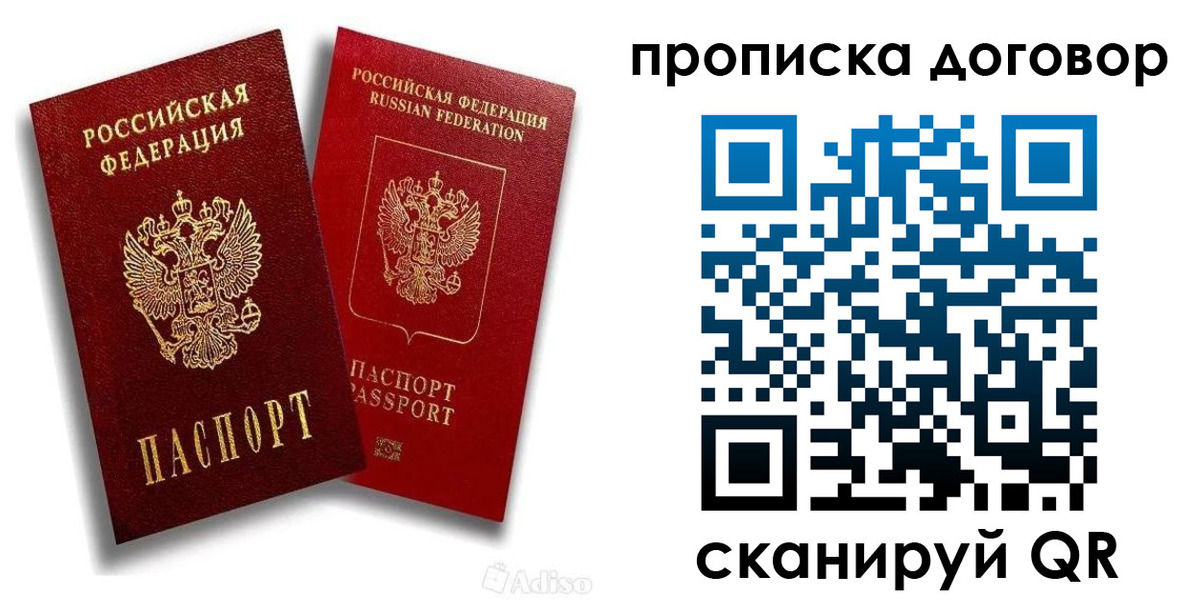 временная регистрация гарантия в Кудрово