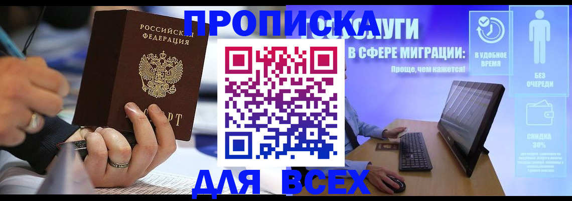 временная регистрация поиск в Кудрово