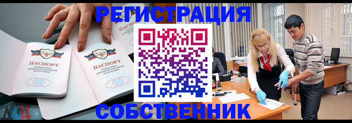 временная регистрация купить в Кудрово